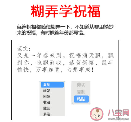 2021牛年祝福学大全 你的祝福属于什么学派