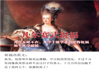 凡尔赛式新年祝福语录大全 凡尔赛式新年祝福搞笑句子说说