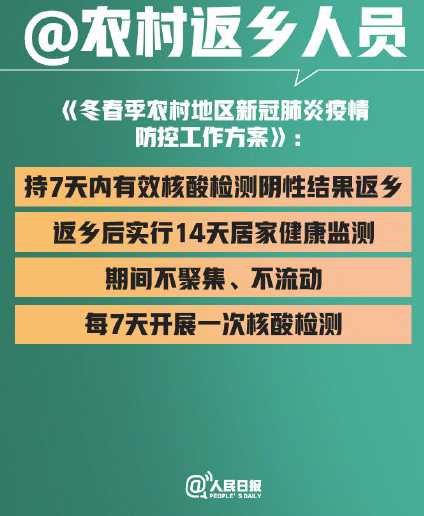 所有返乡人员都必须做核酸检测吗 返乡后是否要隔离