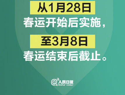 持核酸检测证明返乡从什么时候开始 春节假期不满14天怎么做