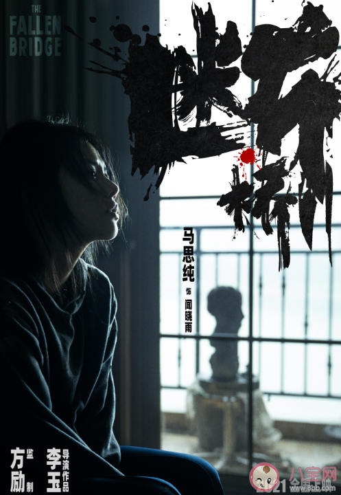 电影《断桥》有原著小说吗 《断桥》讲述了什么故事