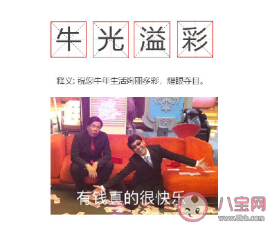 2021自带牛味的祝福文案 牛年祝福简短句子大全