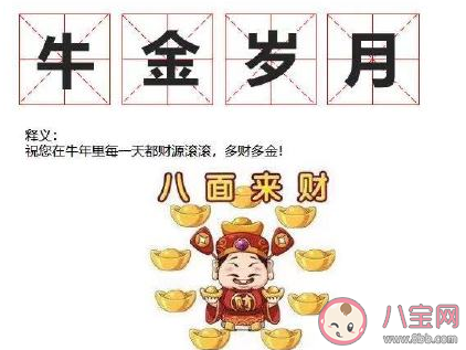 2021自带牛味的祝福文案 牛年祝福简短句子大全