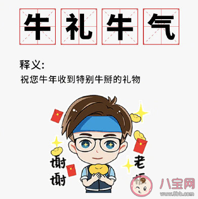 2021自带牛味的祝福文案 牛年祝福简短句子大全
