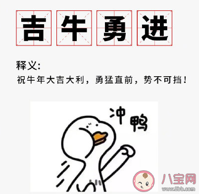 2021自带牛味的祝福文案 牛年祝福简短句子大全