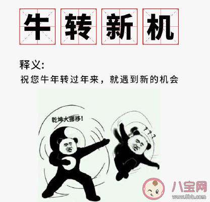 2021自带牛味的祝福文案 牛年祝福简短句子大全