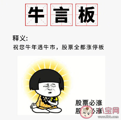 2021自带牛味的祝福文案 牛年祝福简短句子大全