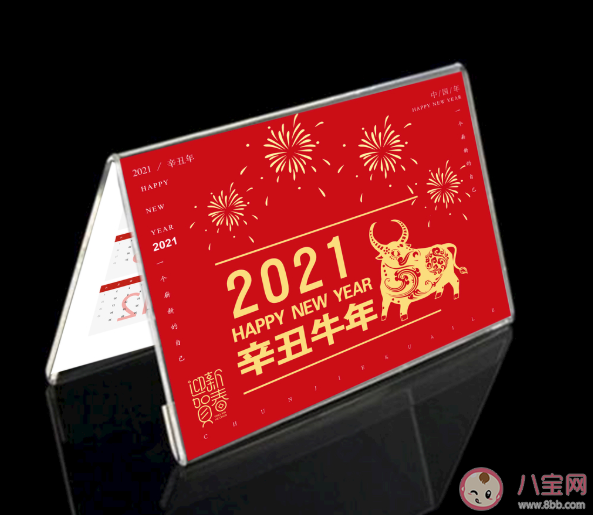 2021属牛从哪一天算起 2021牛年为什么只有354天