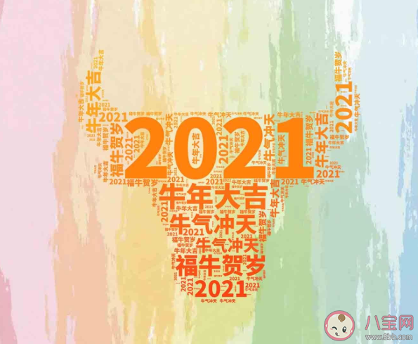 2021属牛从哪一天算起 2021牛年为什么只有354天