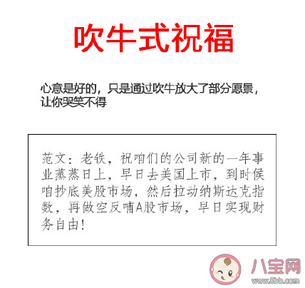 2021牛年祝福学大全 牛年的祝福怎么发有趣