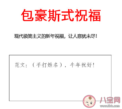 2021牛年祝福学大全 牛年的祝福怎么发有趣