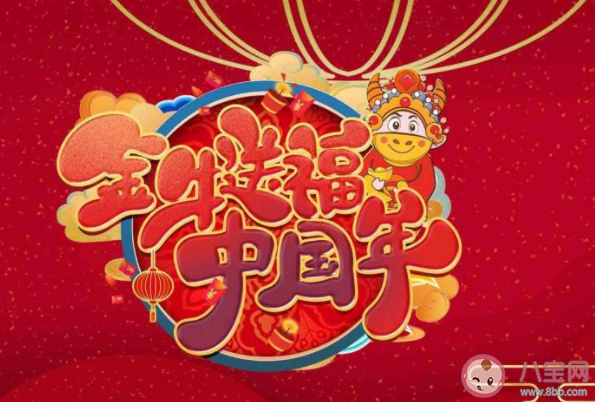 2021牛年新年祝福语金句 2021牛年吉祥话送祝福句子