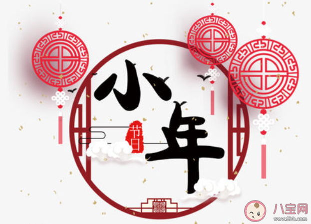 2021小年夜图片问候语说说大全 2021小年夜送祝福的图片说说