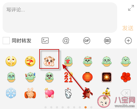 微博牛轰轰表情在哪 手机端表情为什么不显示