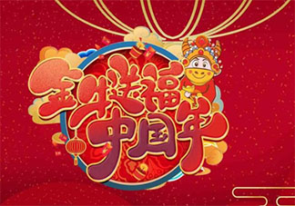 2021牛年新年祝福语金句 2021牛年吉祥话送祝福句子