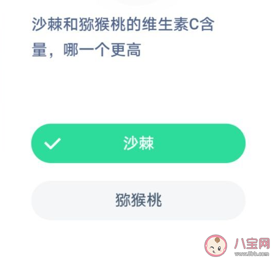 沙棘和猕猴桃的维生素C含量哪一个更高 蚂蚁庄园1月22日答案