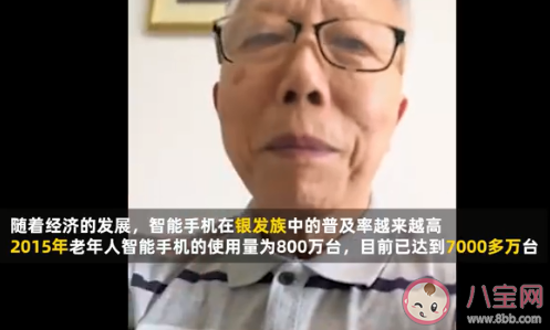 60后年均线上消费是00后4倍是什么原因 你家的老人学会网上购物了吗