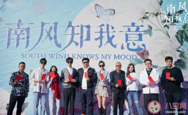 南风知我意什么时候播 南风知我意播出时间