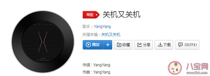 我漫无目的我总是力不从心这次又关机又关机是什么歌 《关机又关机》完整版歌词在线试听