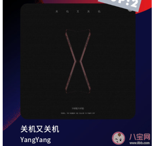 我漫无目的我总是力不从心这次又关机又关机是什么歌 《关机又关机》完整版歌词在线试听