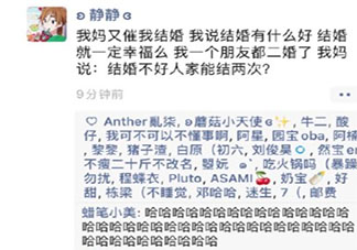 妈妈催婚都说过什么 妈妈催婚口头禅有哪些