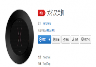 我漫无目的我总是力不从心这次又关机又关机是什么歌 《关机又关机》完整版歌词在线试听
