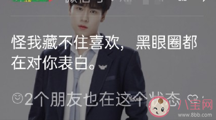 微信我的状态搞笑文案大全 微信状态创意句子