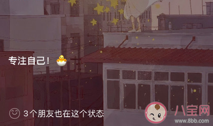 微信我的状态搞笑文案大全 微信状态创意句子