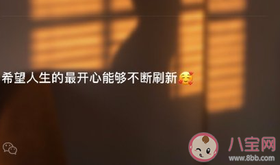 微信我的状态搞笑文案大全 微信状态创意句子