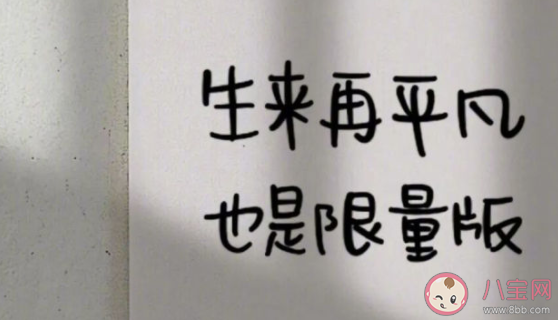 微信我的状态正能量句子 微信状态积极健康语录