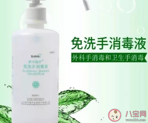 为什么免洗手消毒液需20秒以上作用时间 免洗手消毒液可以消毒吗