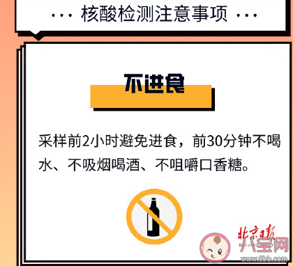 为什么核酸检测前不能抽烟喝酒 检测前半小时不能嚼口香糖吗