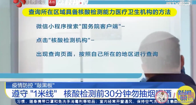 为什么核酸检测前不能抽烟喝酒 检测前半小时不能嚼口香糖吗