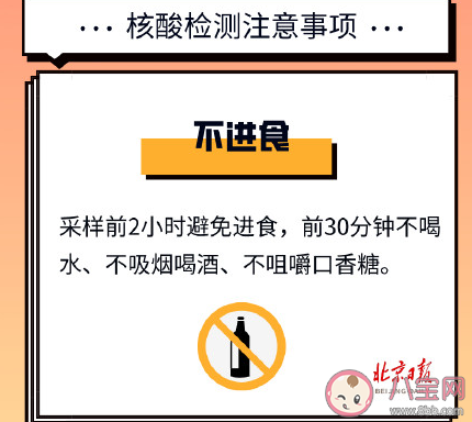 核酸检测前6个注意事项 2021核酸检测实用指南