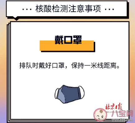 核酸检测前6个注意事项 2021核酸检测实用指南