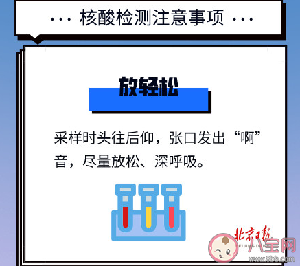 核酸检测前6个注意事项 2021核酸检测实用指南