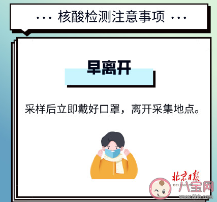 核酸检测前6个注意事项 2021核酸检测实用指南