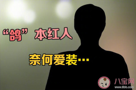 搜狐2020年艺人红黑榜单完整版 搜狐2020年度媒体眼中的艺人黑榜