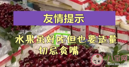 5天吃6斤车厘子中毒怎么回事 车厘子吃多了会中毒吗