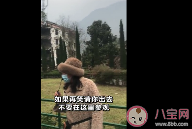 导游怒怼参观汶川地震遗址嬉笑游客是怎么回事 文明祭奠的重要性是什么