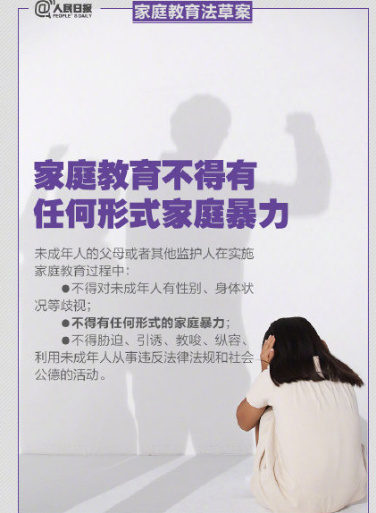家庭教育将立法是真的吗 谁来教父母成为合格父母