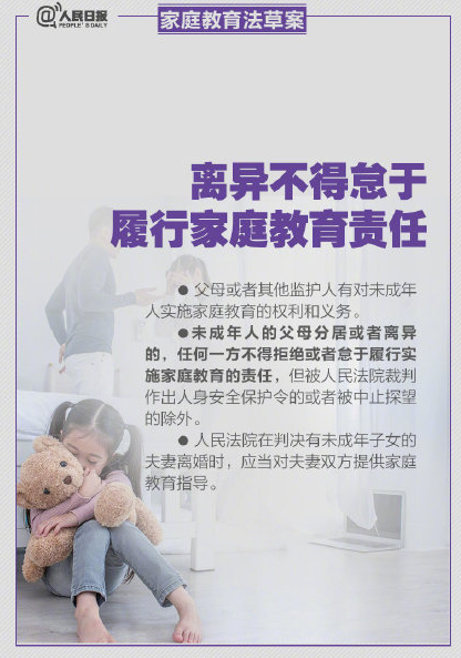家庭教育将立法是真的吗 谁来教父母成为合格父母