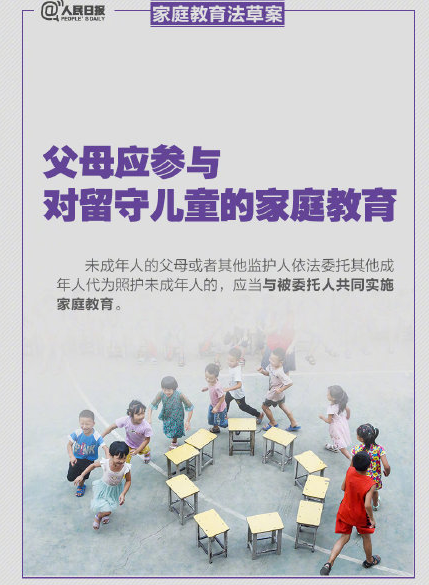 家庭教育将立法是真的吗 谁来教父母成为合格父母