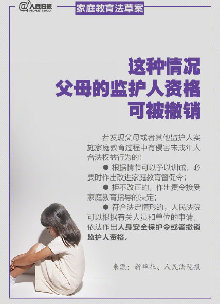 家庭教育将立法是真的吗 谁来教父母成为合格父母