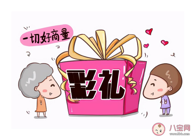 彩礼存在的意义是什么 2021年民法典婚姻禁止要彩礼吗