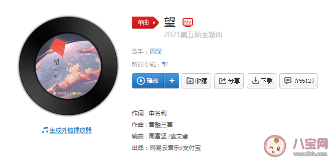 周深新歌《望》歌词是什么 《望》歌曲信息介绍