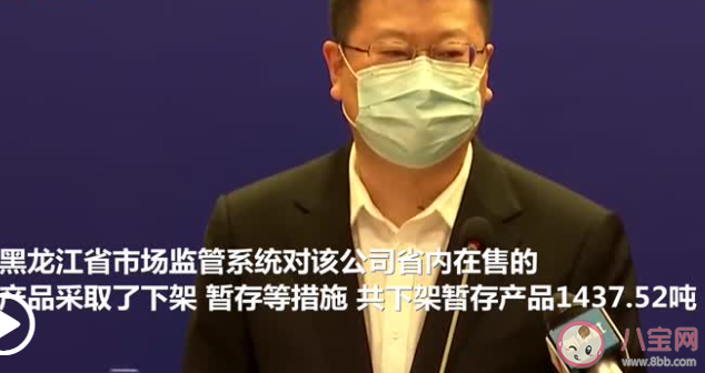 黑龙江正大公司9份产品检出阳性是怎么回事 具体是哪些产品呈阳性