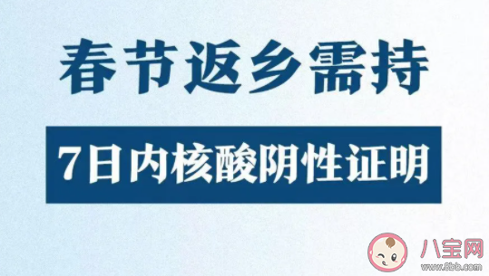 2021春节返乡跨城出行防疫指南 回家途中的注意事项