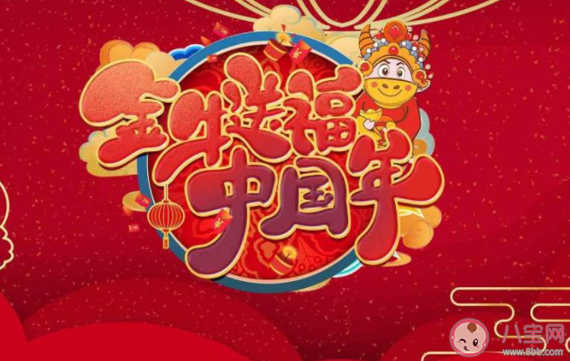 2021大年三十的祝福语说说句子 2021除夕夜的朋友圈问候语大全