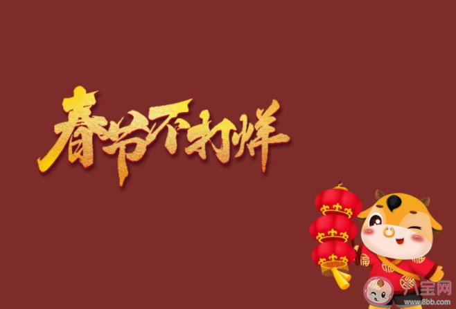 2021大年三十的祝福语说说句子 2021除夕夜的朋友圈问候语大全